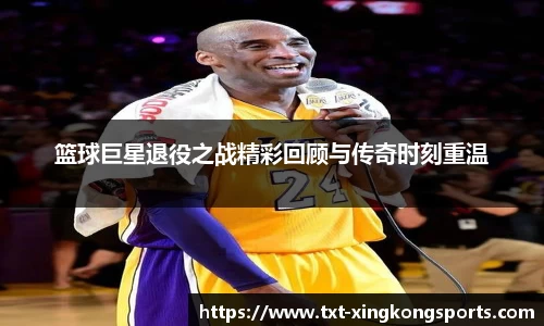 xingkong体育