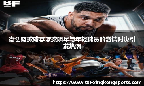 xingkong体育